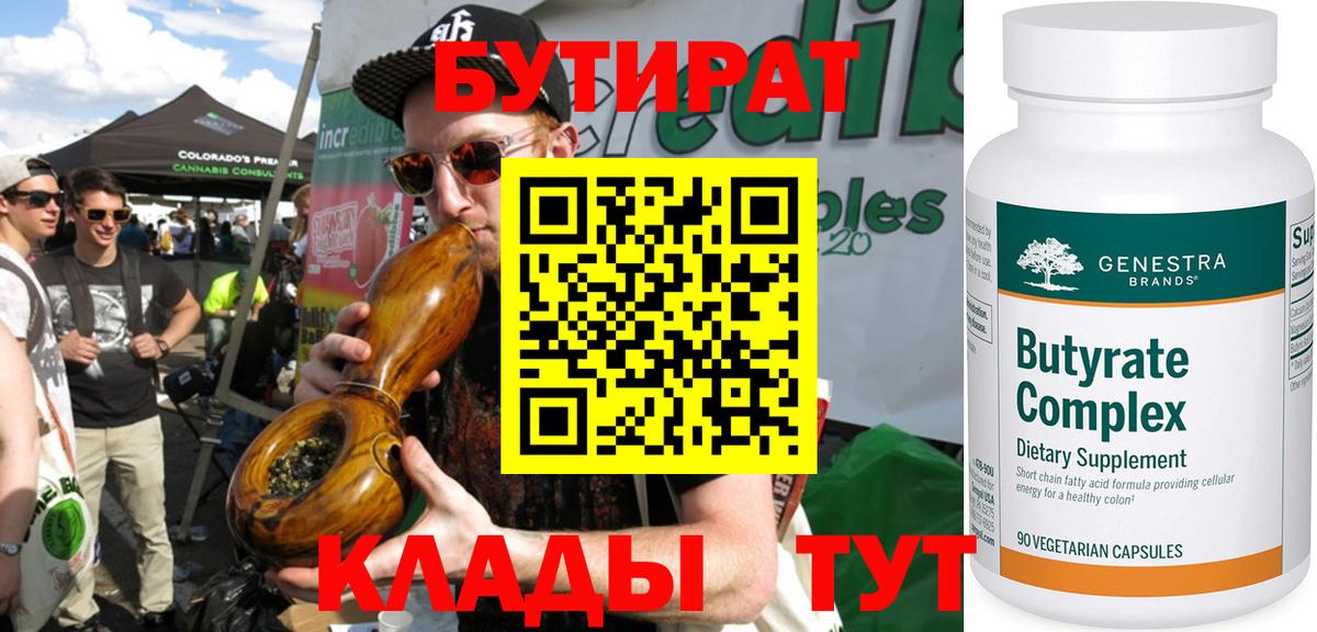 Бутират вода  Вход с VPN  Бутират  Дагестанские Огни 